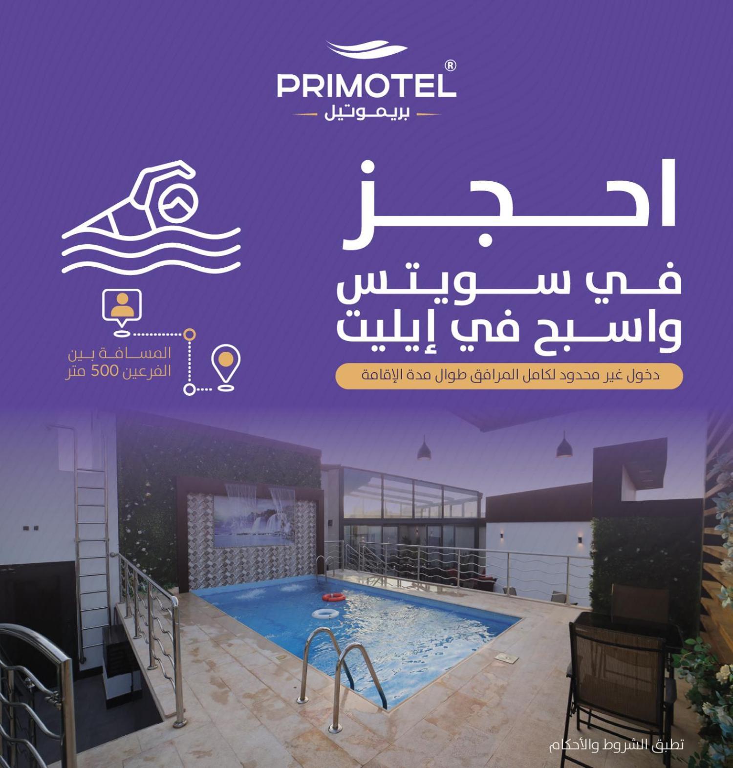 Primotel Suites As Salamah Jidda Exteriör bild